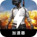 吃鸡付费翻墙加速器