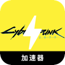 赛博朋克付费翻墙加速器