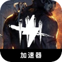 黎明杀机付费翻墙加速器
