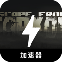 逃离塔科夫付费翻墙加速器