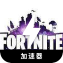 堡垒之夜付费翻墙加速器