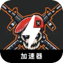 FPS游戏付费翻墙加速器