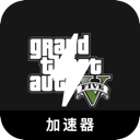 GTA5付费翻墙加速器