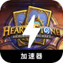炉石付费翻墙加速器