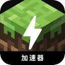 我的世界付费翻墙加速器