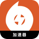 橘子游戏付费翻墙加速器