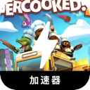胡闹厨房付费翻墙加速器