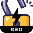 破解版付费翻墙加速器